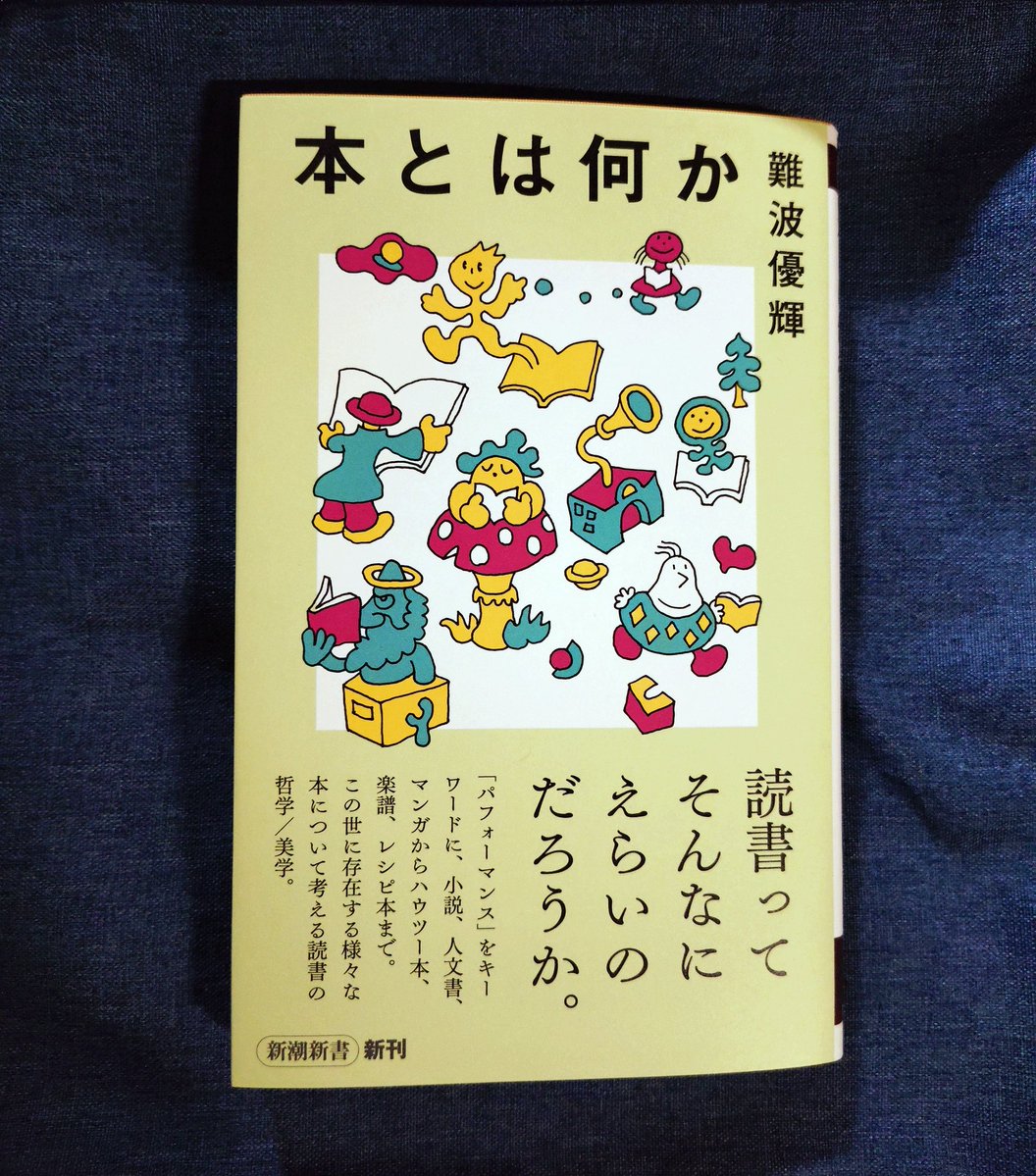 mi3722r's tweet photo. 今日は文芸誌中心に購入
#今日買った・届いた本を紹介する https://t.co/xOvdDwilUx