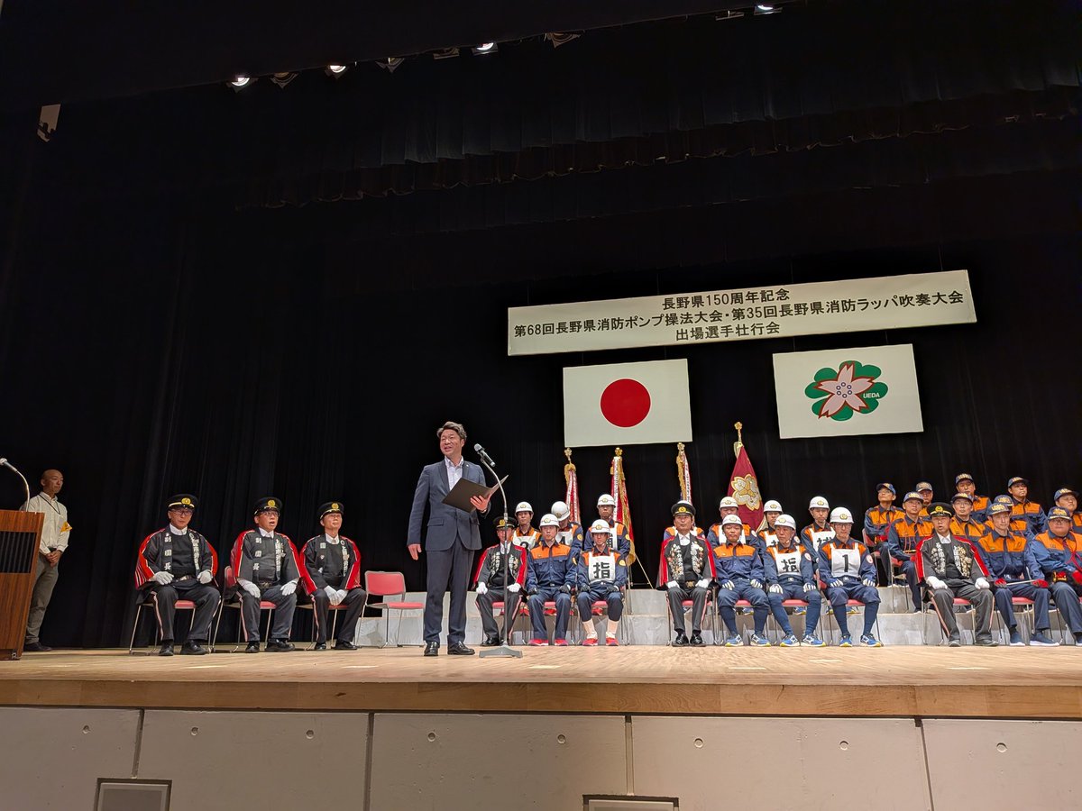 tomoe_sudo's tweet photo. 7月3日 消防の県大会出場選手壮行会に出席させていただきました🚒
皆さんお仕事やご家庭がある中で、日々訓練を重ねながら地域の安全を守ってくださっています✨️7月12日の県大会のご健闘を祈っております🙇 https://t.co/0RRCEgMxIt