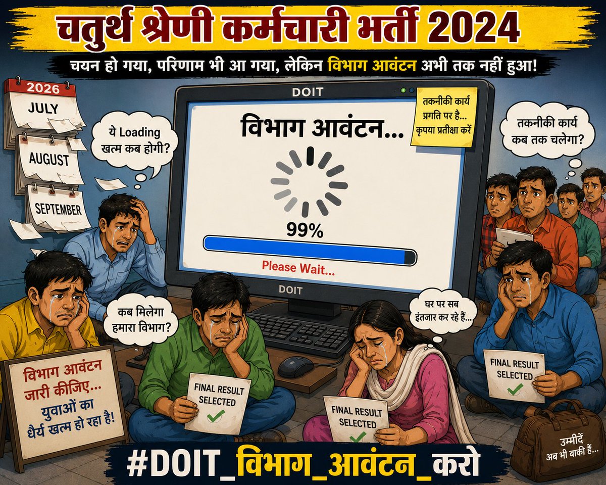 4thgraderaj's tweet photo. चयन हो चुका है।
अब केवल विभाग आवंटन बाकी है।

कृपया इस प्रक्रिया को प्राथमिकता दें।

@BhajanlalBjp @svoruganti1466

#DOIT_विभाग_आवंटन_करो

#DOIT_विभाग_आवंटन_करो https://t.co/272gzSprGj