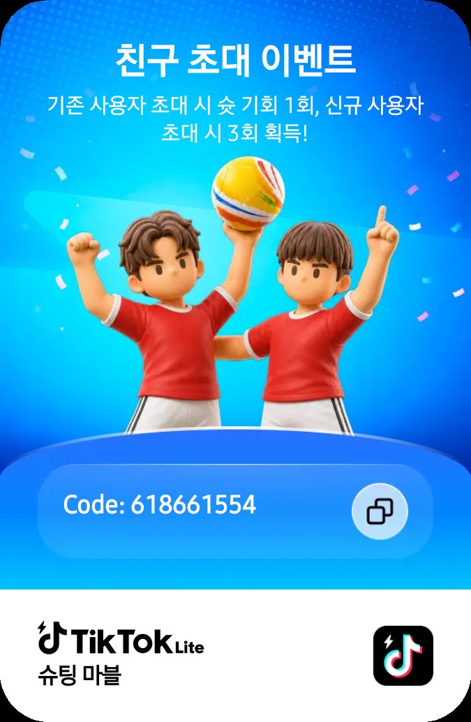 eagleskts's tweet photo. TikTok Lite에서 저와 함께해요! 슈팅 마블을 플레이하면 ₩42,000 리워드를 드려요! https://t.co/kqk21CpW1e https://t.co/1UTACd2wM2