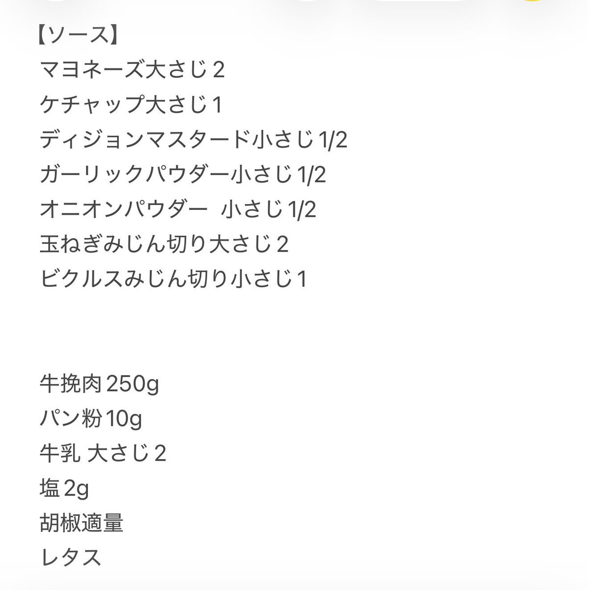 think_plusu's tweet photo. こちらのビックマックサンドイッチのレシピ
教えてください✨とリクエストいただきましたので💡
メモに書いたのを貼り付けますね🍞
美味しいので是非作ってみてください🤤 https://t.co/HEMTvsNUTx
