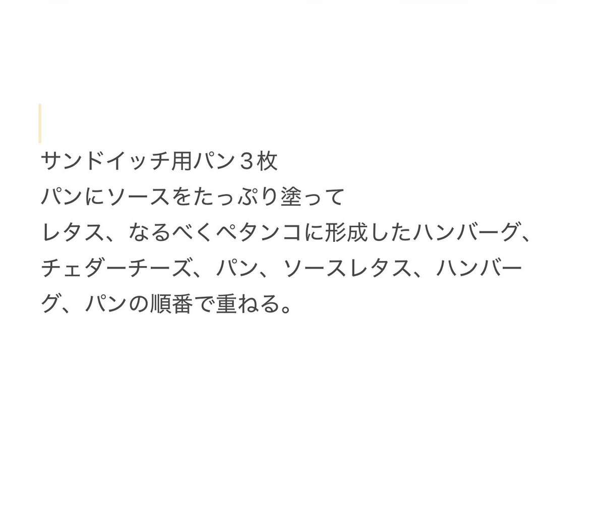 think_plusu's tweet photo. こちらのビックマックサンドイッチのレシピ
教えてください✨とリクエストいただきましたので💡
メモに書いたのを貼り付けますね🍞
美味しいので是非作ってみてください🤤 https://t.co/HEMTvsNUTx