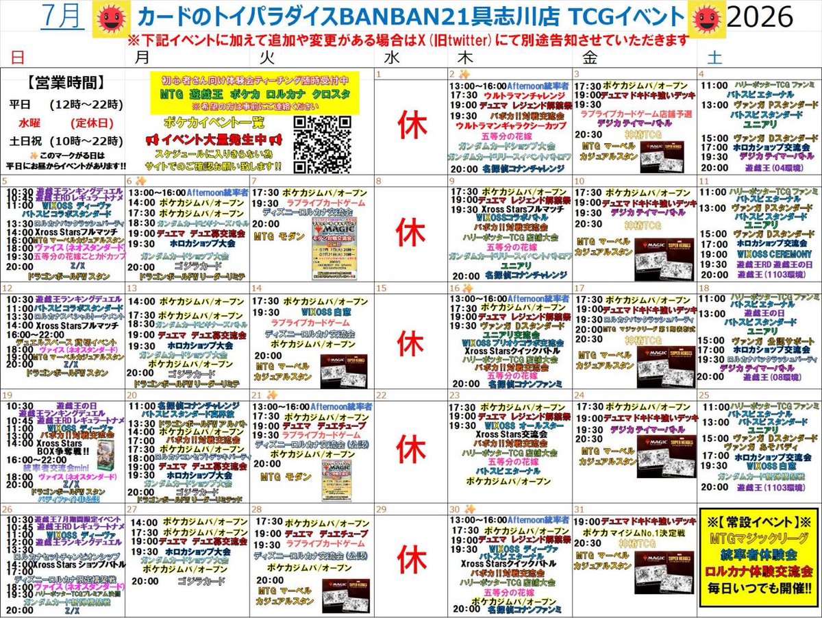 本日の #デジモンカードゲーム 「#テイマーバトル」 優勝はコズミック