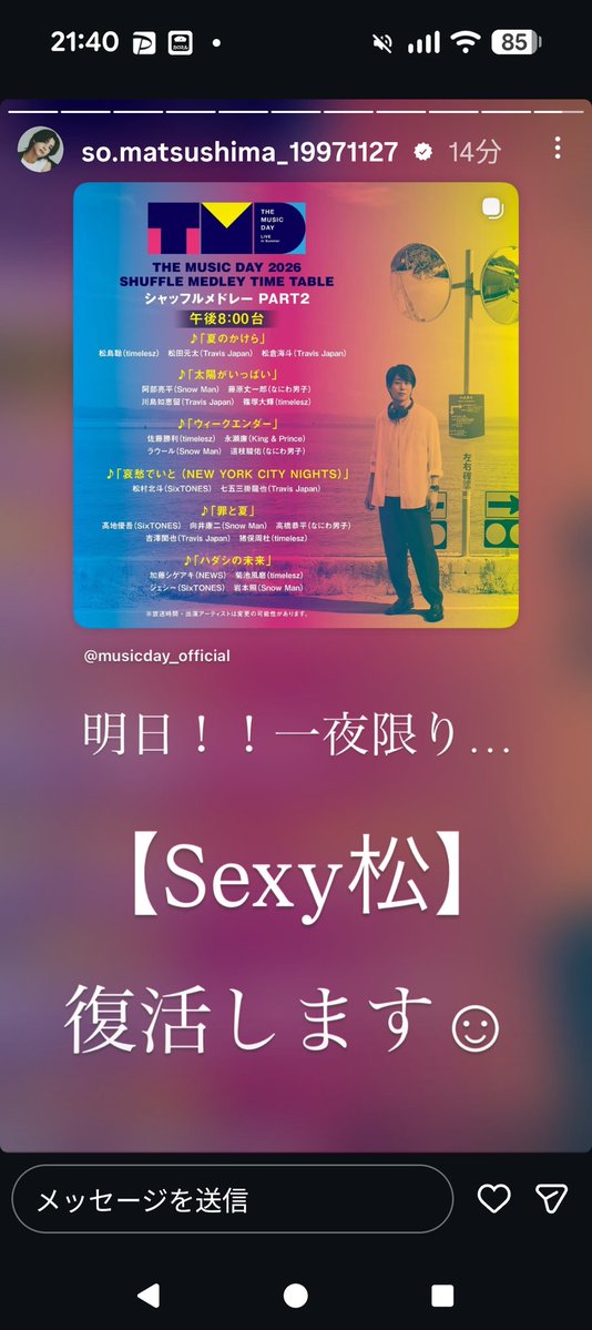 ju5139ko's tweet photo. 明日のMUSICDAYのシャッフルメドレーがけっこう胸熱✨️
カミセンとか光ゲンジとかね。 https://t.co/m7uQ8ZSIcr