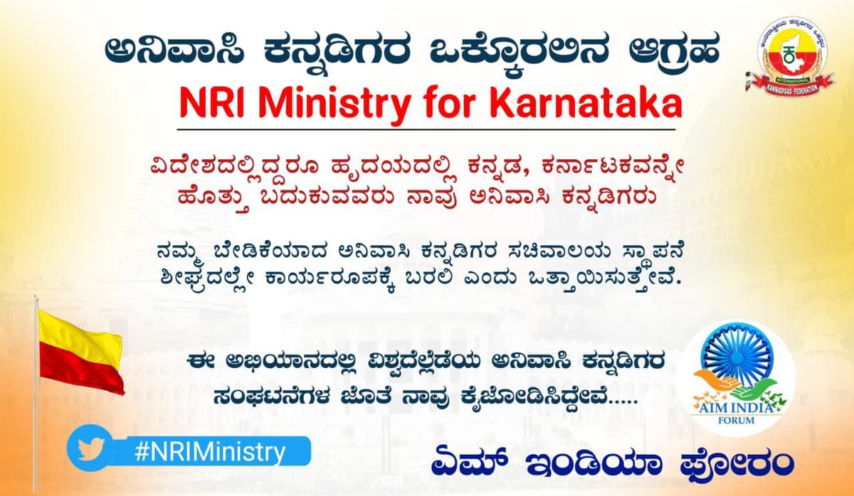 Aapka_abid's tweet photo. A stronger global Kannada community means a stronger Karnataka.

We demand NRI Ministry 

@dkshivakumar @kharge @rahulgandhi @hariprasadbk2 #NRIMinistry https://t.co/gdXnkif7FX