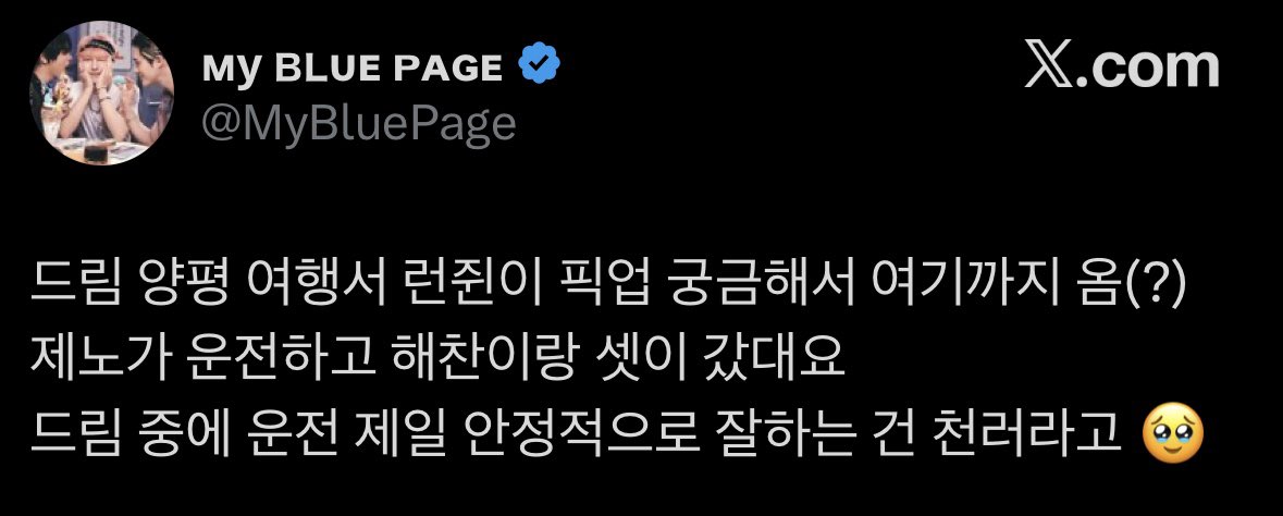 jenjenosi's tweet photo. op nanya ke renjun di fs, siapa yang jemput waktu dream trip ke yangpyeong, katanya jeno yang nyetir dan ada haechan juga ikut ngejemput

HEHEHEHEHEHEHE 🤭🤭🤭🤭🤭 https://t.co/07Yom3uFkg