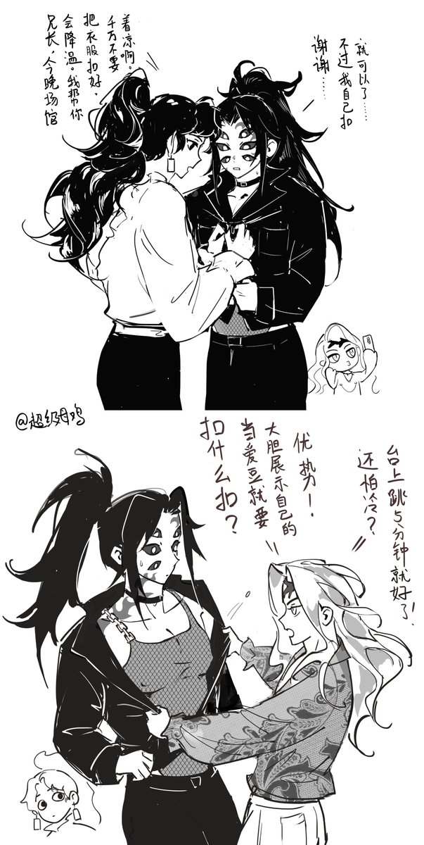 muooochicken's tweet photo. 超气人组合
#鬼舞辻無慘
#黑死牟
#继国缘一 https://t.co/EpCOYEnnmL