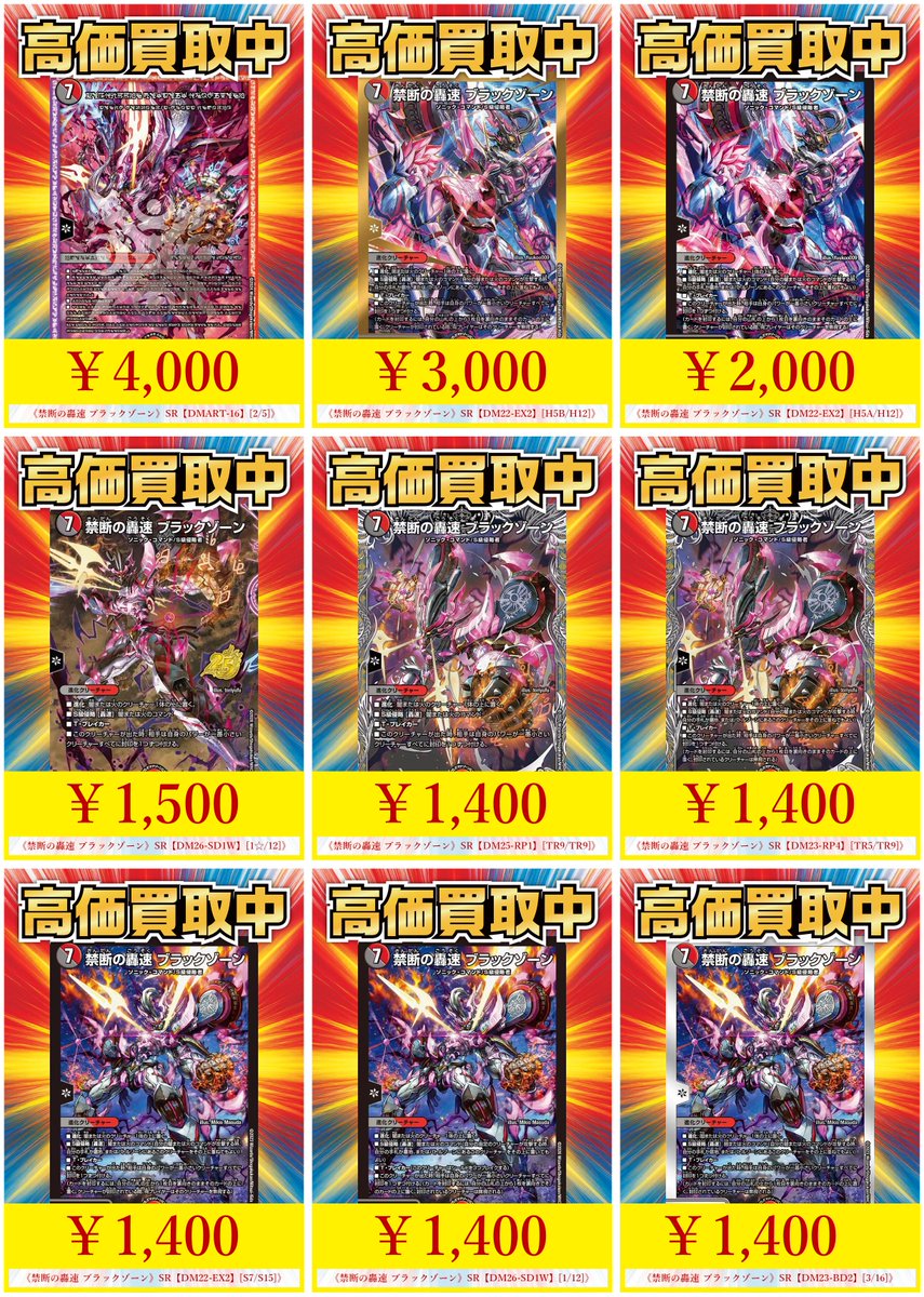 【早い者勝ち】【高騰中】まとめ売り 🔥【買取情報】🔥 #ハレスリー 最強買取‼ 💥在庫少量につき、強化買取
