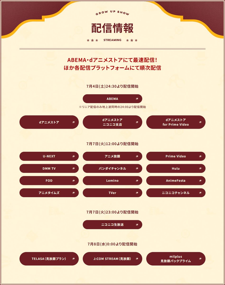 growupshow's tweet photo. 【配信情報変更のお知らせ】

■以下のサービスが追加となります
・TVer (7/7㈫12:00配信開始)

■以下のサービスが7/8㈬ 00:00配信開始に変更となります
・TELASA(見放題プラン)
・J:COM STREAM(見放題)
・milplus見放題パックプライム

詳細はこちら
https://t.co/cPuBGgTL7P

#グロウアップショウ https://t.co/IHJNvf23Ab