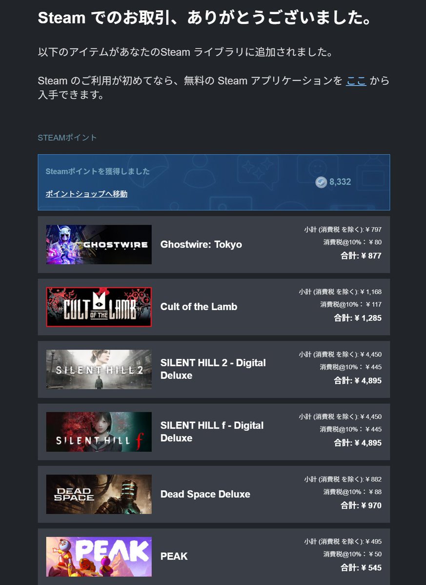 gematchan's tweet photo. Ghostwire:TokyoはPS5版Xbox版EpicGames版に引き続き
4本目の購入 https://t.co/7ooGksd1R5