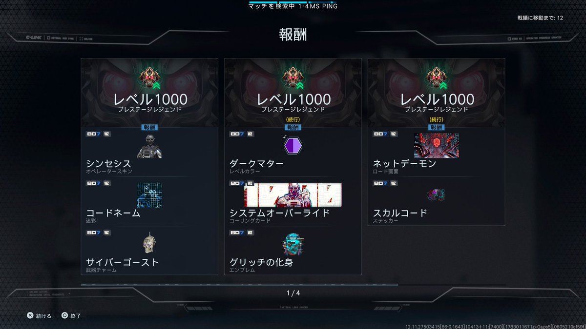arqueid__'s tweet photo. ゲームクリア https://t.co/qw0f5fPUYl