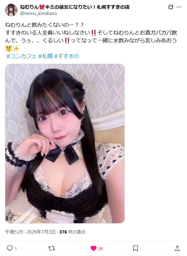 ねむりん ねむりん🎀さん はじめまして、 いいね！たくさんありがとうございます