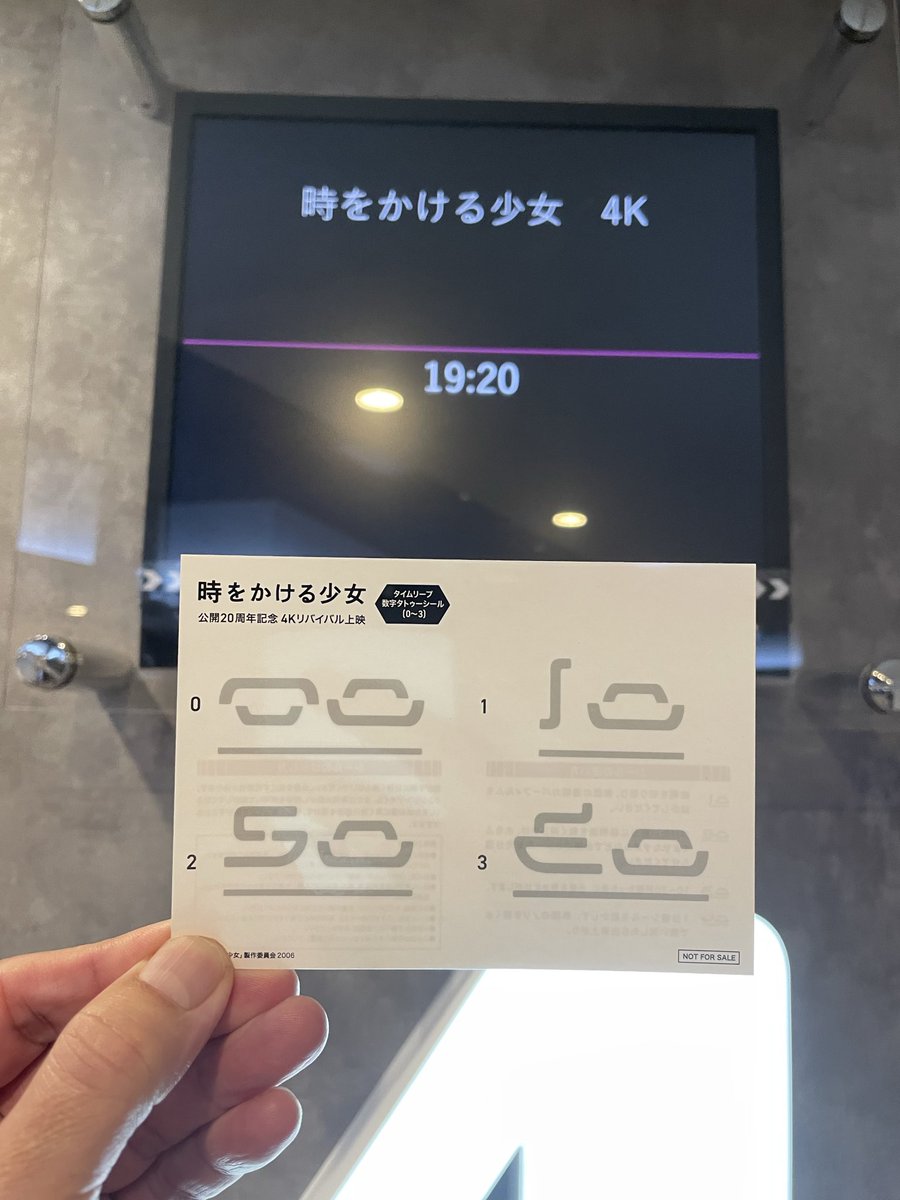 DiverShige's tweet photo. 『#時をかける少女 4K』
若い映画仲間に誘ってもらって鑑賞

中学で原作を読み、知世ちゃんの実写版に恋した世代ゆへ、20年前の初見時にはあまり刺さりませんでした😅

が

今夜はめっちゃ泣いてしまいました

細田アニメに慣れたからか
年を取ったからか…

いや、その両方やな https://t.co/hDlN7v36ao