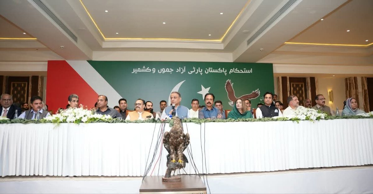 teamaleemkhan's tweet photo. آزاد کشمیر سے اہم سیاسی شخصیات کی استحکام پاکستان پارٹی میں شمولیت، صدر استحکام پاکستان پارٹی عبدالعلیم خان کا پریس کانفرنس سے خطاب ۔۔
#IPPAJK #IstehkamEPakistanParty #AbdulAleemKhan
1/2 https://t.co/EznKUMkLPz