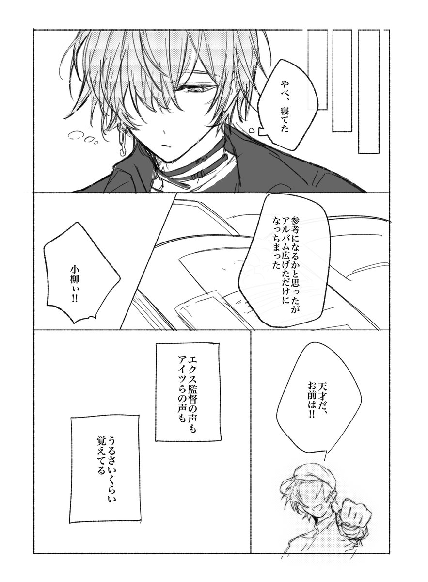nazashi09's tweet photo. 新風、抜刀高校 https://t.co/EwpedmfsWk