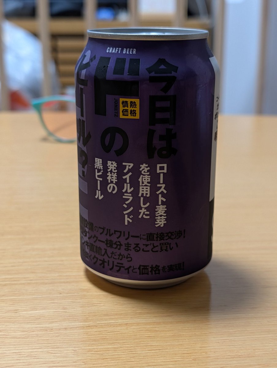 niji3's tweet photo. 安スタウト https://t.co/g2v0g4RgSL