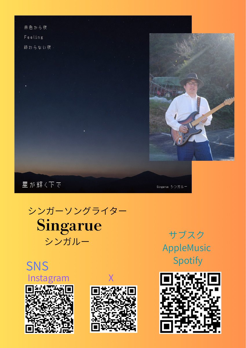 singarue's tweet photo. 明日、明後日ライブです。
ご都合よろしければ、よろしくお願いします！✨ https://t.co/NV47nbqJ9N