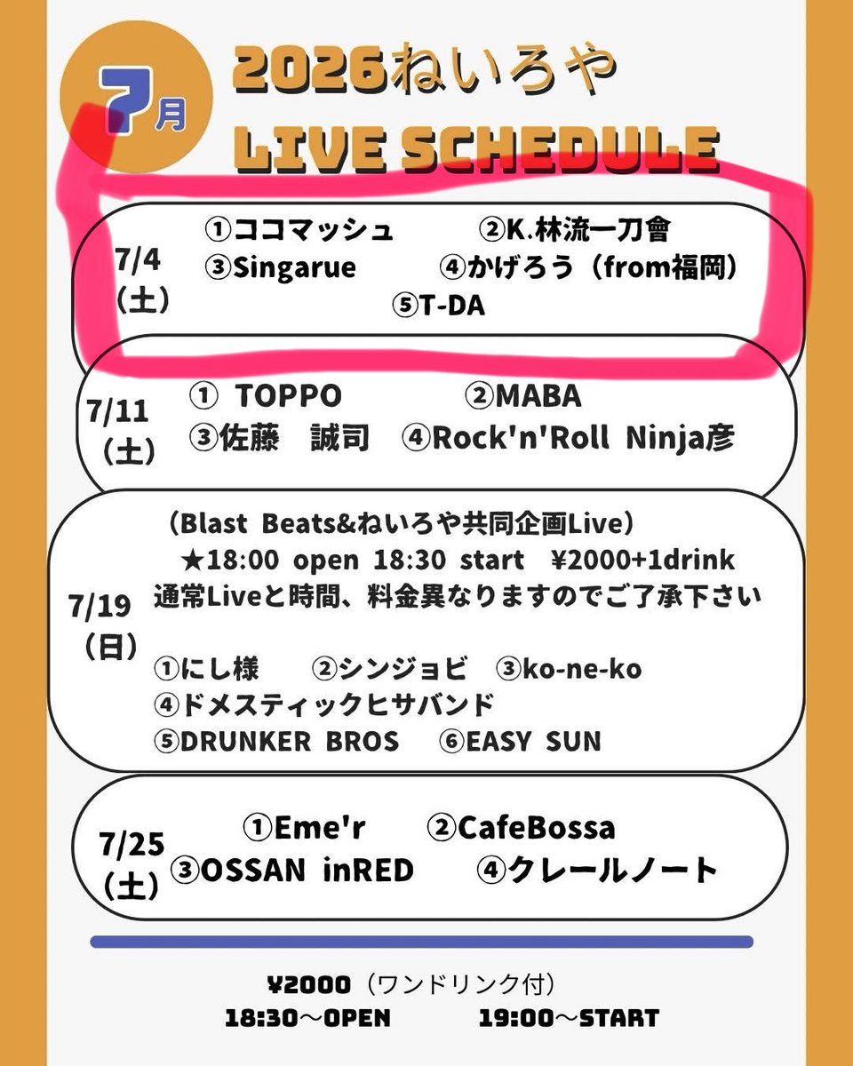 singarue's tweet photo. 明日、明後日ライブです。
ご都合よろしければ、よろしくお願いします！✨ https://t.co/NV47nbqJ9N