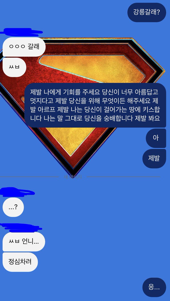 0ttyong0's tweet photo. 텍대를없애든가해야지....... https://t.co/WsVMJflpgq