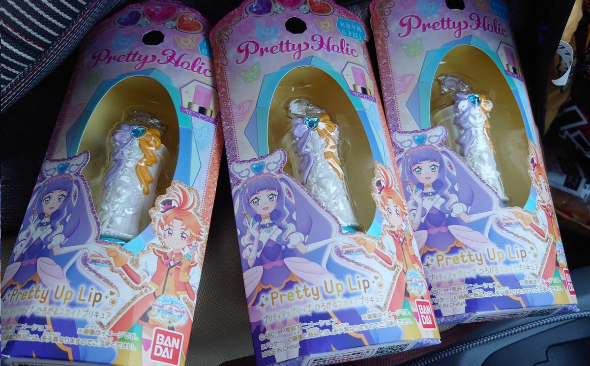 プリキュア 引退品 まとめ売り 300点以上 本日の戦利品】 以前より狙っていたザらス限定のプリティホリックの