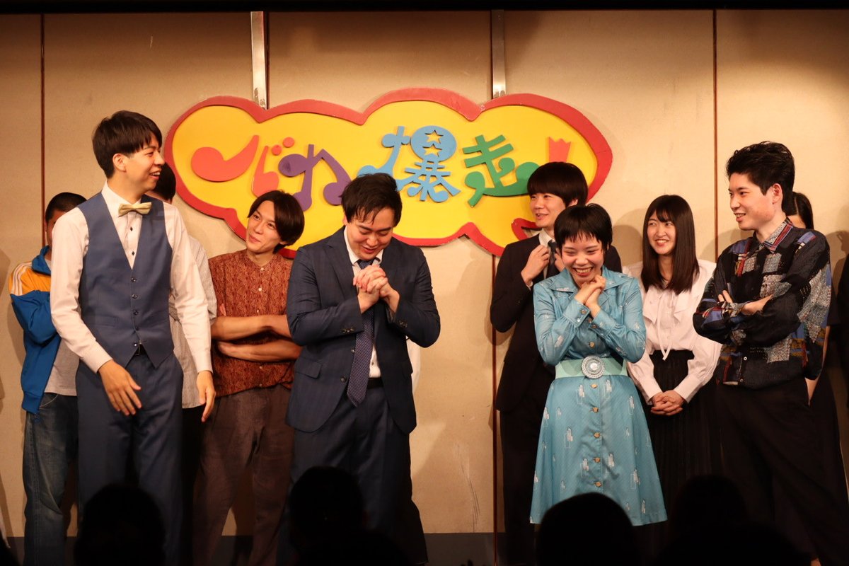 jinrikilive's tweet photo. 🌻\\\7/3(金)バカ爆走！公演///☀️
『バカ爆走！vsマセキ芸能社』

両事務所の1年目〜5年目
各年代1組ずつが出場！！！
それぞれの事務所ライブ出演を懸けたバトルライブが行われました！✨

事務所の看板を背負った熱き戦い🔥
どちらに軍配が上がったのか⁉️

是非配信でご覧ください！👀

🖥️配信チケット
https://t.co/xhXFePXDdd
配信期間 : 7/4(土)19:00〜7/11(土)23:59
（※ご購入は7/11(土)23:00まで！）

📝アンケート
https://t.co/Hilv8lkhoH

#マセキ芸能社
#プロダクション人力舎 
#人力舎 #バカ爆走