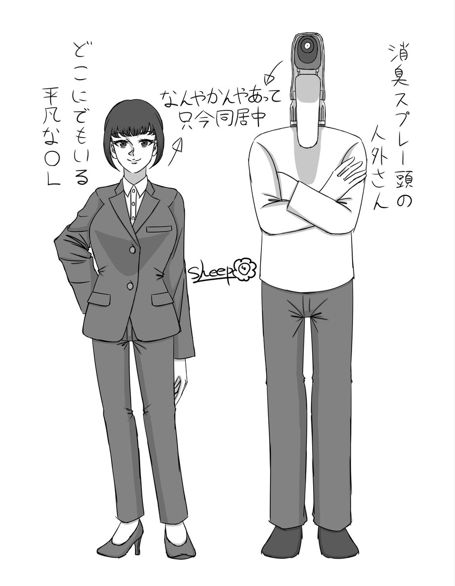 sheep364's tweet photo. 異形頭×OL
過去絵
#イラスト #oc #創作 https://t.co/08GOOTuVc5