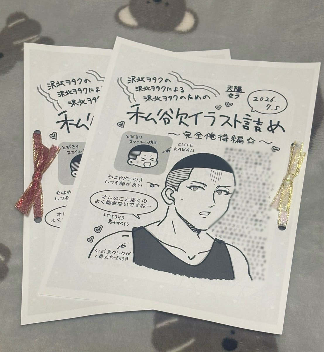 749tora's tweet photo. 無配ペーパー(白黒/4P)

沢右ですが特定の攻めは全く出てこない＆全年齢なので誰でも手に取れるようになってます！
右綴じが白リボン、左綴じが赤リボン仕様🎀
怪文書も所々ありますが良ければ無配だけでももらってください🙌 https://t.co/ua08OrNTaO