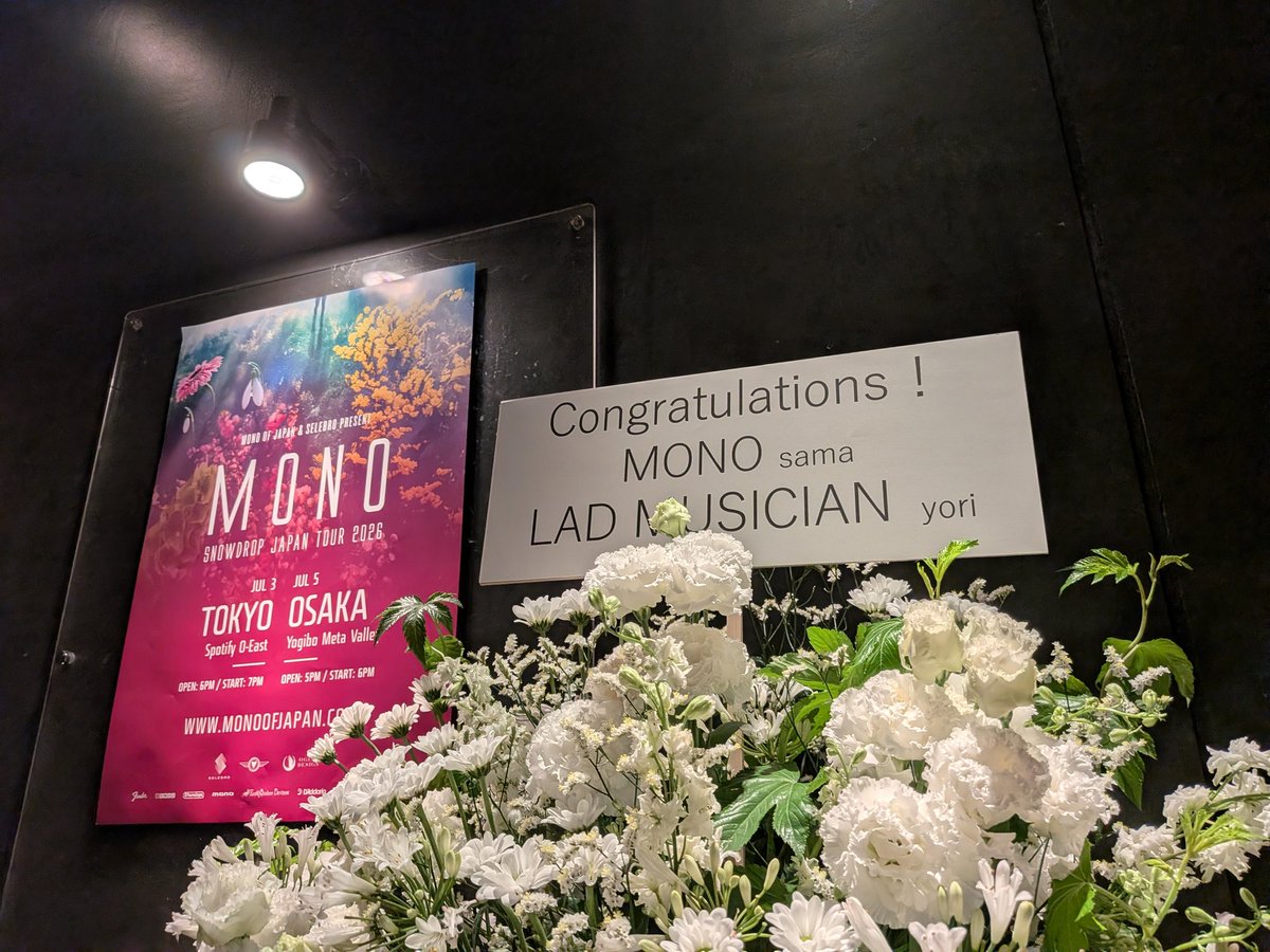 miho4003's tweet photo. MONOのライブに行ってきました。
圧倒的かつ優しくも響き渡る轟音をこれでもかと堪能して来ました。
最高のライブを日本でのライブをありがとうございます!!
#monoofjapan https://t.co/70bYMaqBQZ
