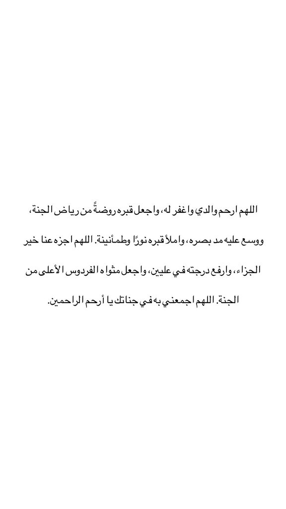 noof_g0's tweet photo. #امواتكم_في_حاجه_تدعون_لهم https://t.co/zhILMJoOf9