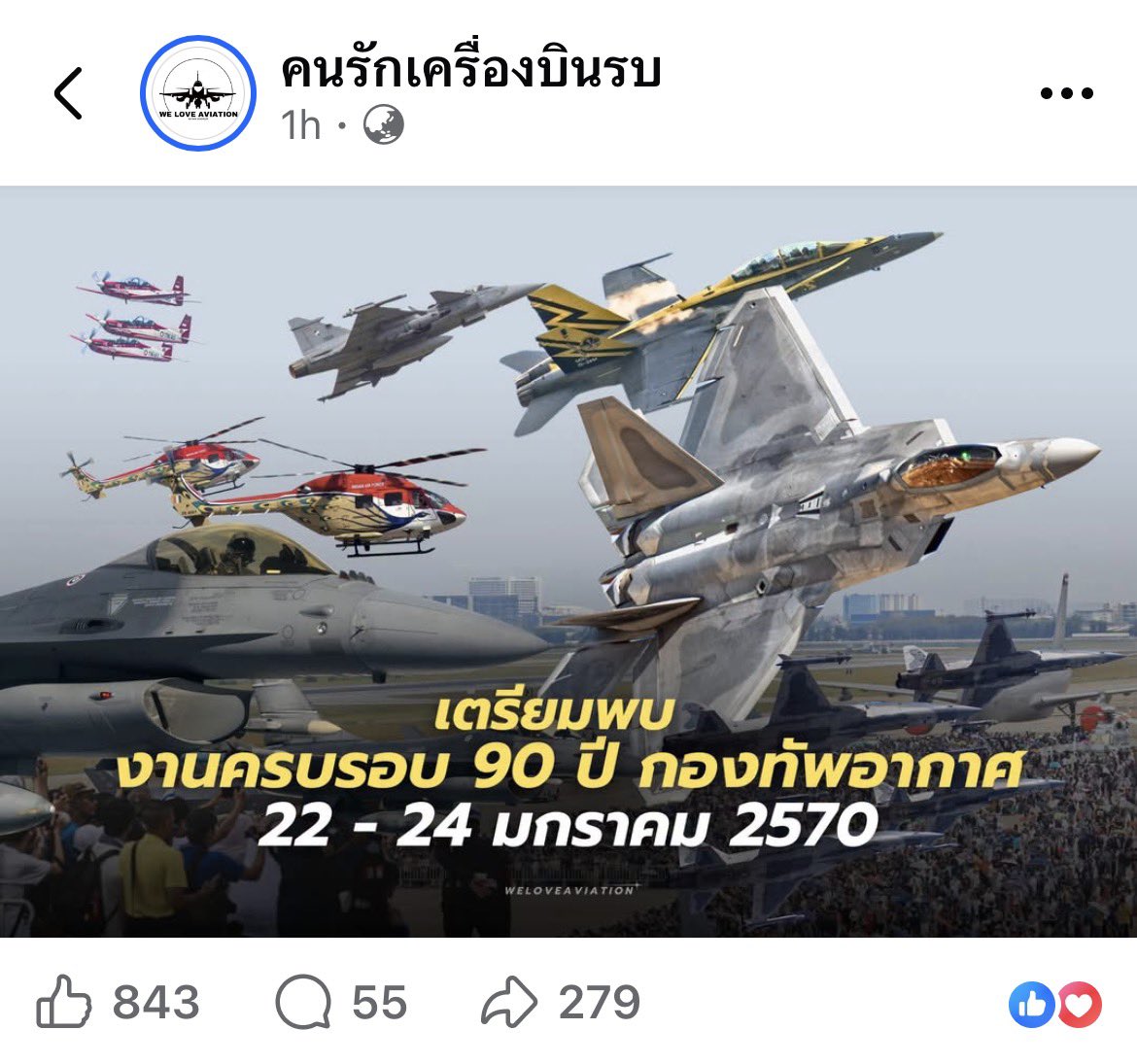 Ashigaru555555's tweet photo. タイ空軍創設90周年の日程出たと教えていただき、さっそくFBみると近隣諸国の祝賀チームがお呼ばれ😳
八月一日、ジュピター、サランヘリチーム、ピカチウレガホ、ラプタ
来年1/22〜24の3日間開催
https://t.co/ZvC6Dj4hC6 https://t.co/yNAvTdJ5Fz