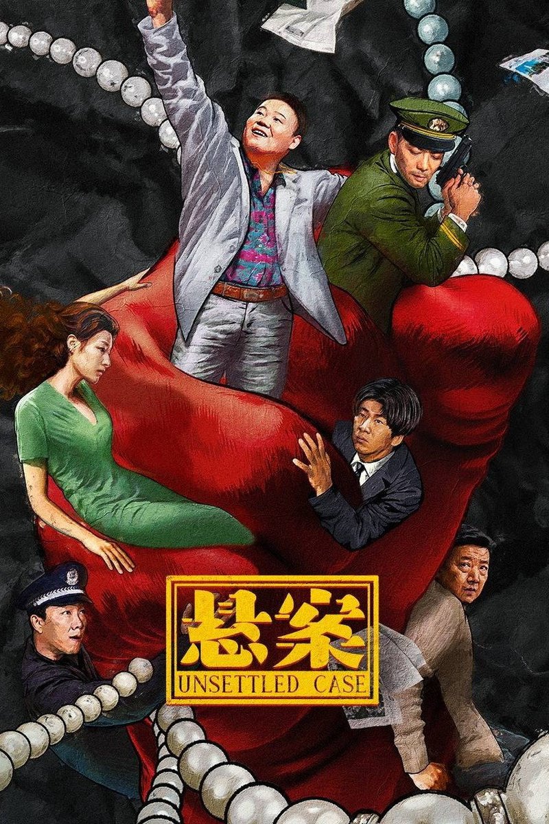 tsaogemini's tweet photo. 🔝X-悬案.03/共17集.4K.HQ.高码率.(SDR.60帧).主演：王传君.岳云鹏.杨烁 类型：纪实罪案.魔幻现实.年代悬疑【画面纯净/不缺集数】
https://t.co/KMhYDjUlRH https://t.co/kGKknDL4w9