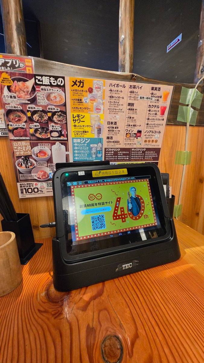 SGTTAKA's tweet photo. 週末焼肉屋が混んでて鳥貴族。
でも鳥貴族旨し♪ 

#鳥貴族 https://t.co/sXbBmJ4RQo