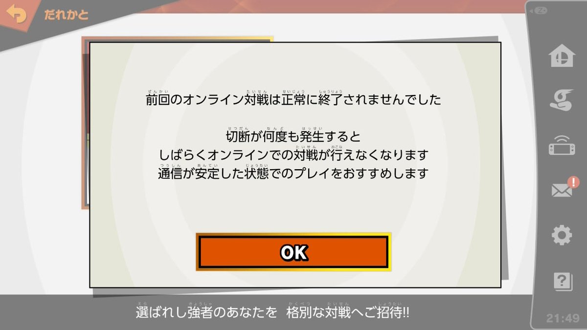 ness_moruna's tweet photo. オンライン1戦目からふざけんなよ? https://t.co/QWgFI2K1hs