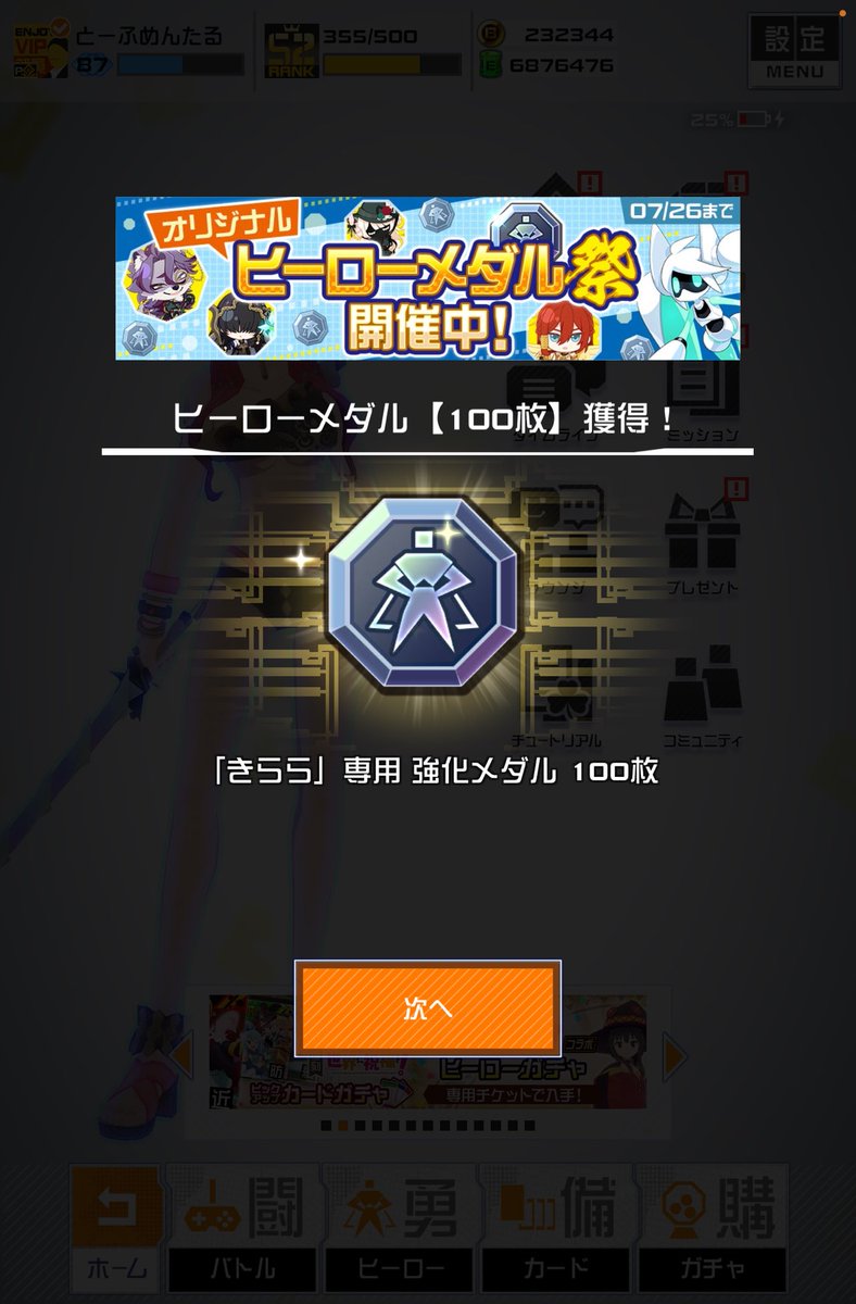 toooof159's tweet photo. メダル100枚！激アツ！！ https://t.co/8FGe9cWS3t