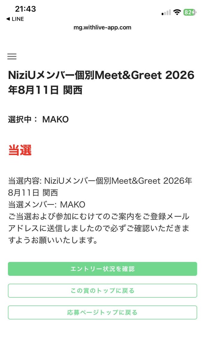 akimaco3344's tweet photo. やっとマコちゃん当たった😭🧡
これで関西もミーグリできる🧡
#NiziU_当選 https://t.co/txtVcJrtr3