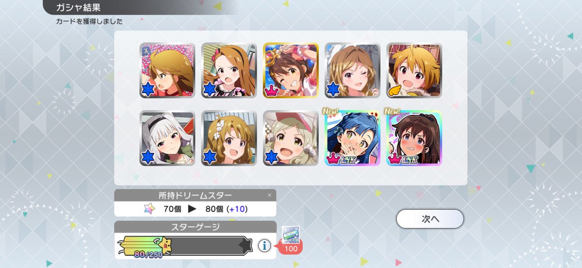 ymdjpy's tweet photo. 【ミリシタ】
『ミリオンリンケージ　ラブシグナル！サイキックヒーローズ！！編』
80連で百合子と美奈子2枚抜きでお迎えできました！被らんから全然凸れん(>_<)
#アイドルマスター
#ミリオンライブ
#シアターデイズ https://t.co/vgB3nnvqlr