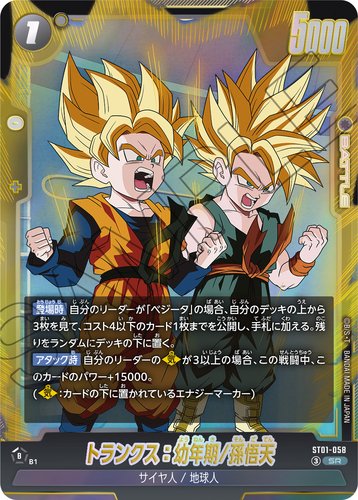 ドラゴンボール スーパーカードゲーム フュージョンワールド STORY