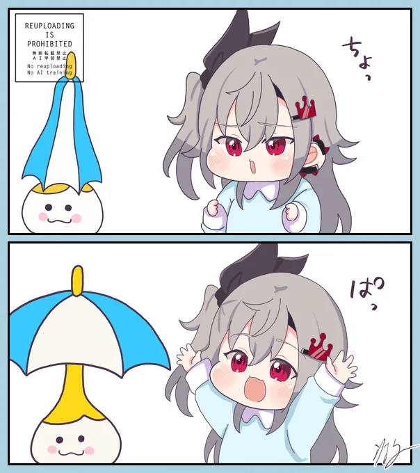 パラソルになるリオナちゃん(5)
 #リオナート 