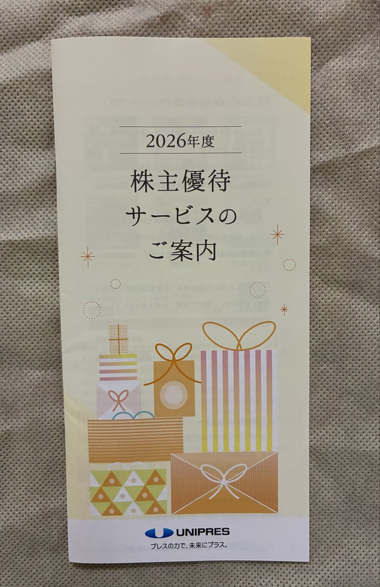 a33922617's tweet photo. ユニプレス
＃株主優待 https://t.co/1swLzto313