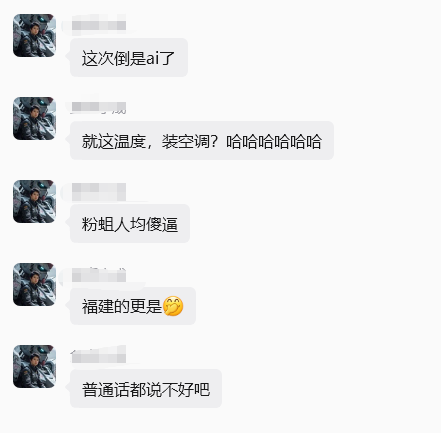 hzjlyh2007's tweet photo. 中国一名亲西方的自由派网友，认为欧洲根本就不热，不理解为何要装空调。这是他的原话。他还为此询问了AI以作为他的观点支撑。

想问问欧洲朋友们，他说得对吗 https://t.co/aCkEhjH20E