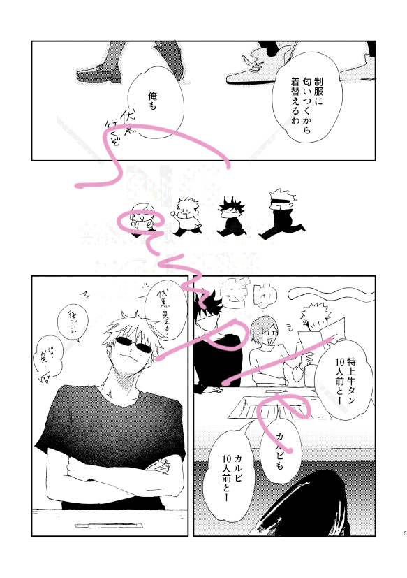 junjutsu_wt tweet picture