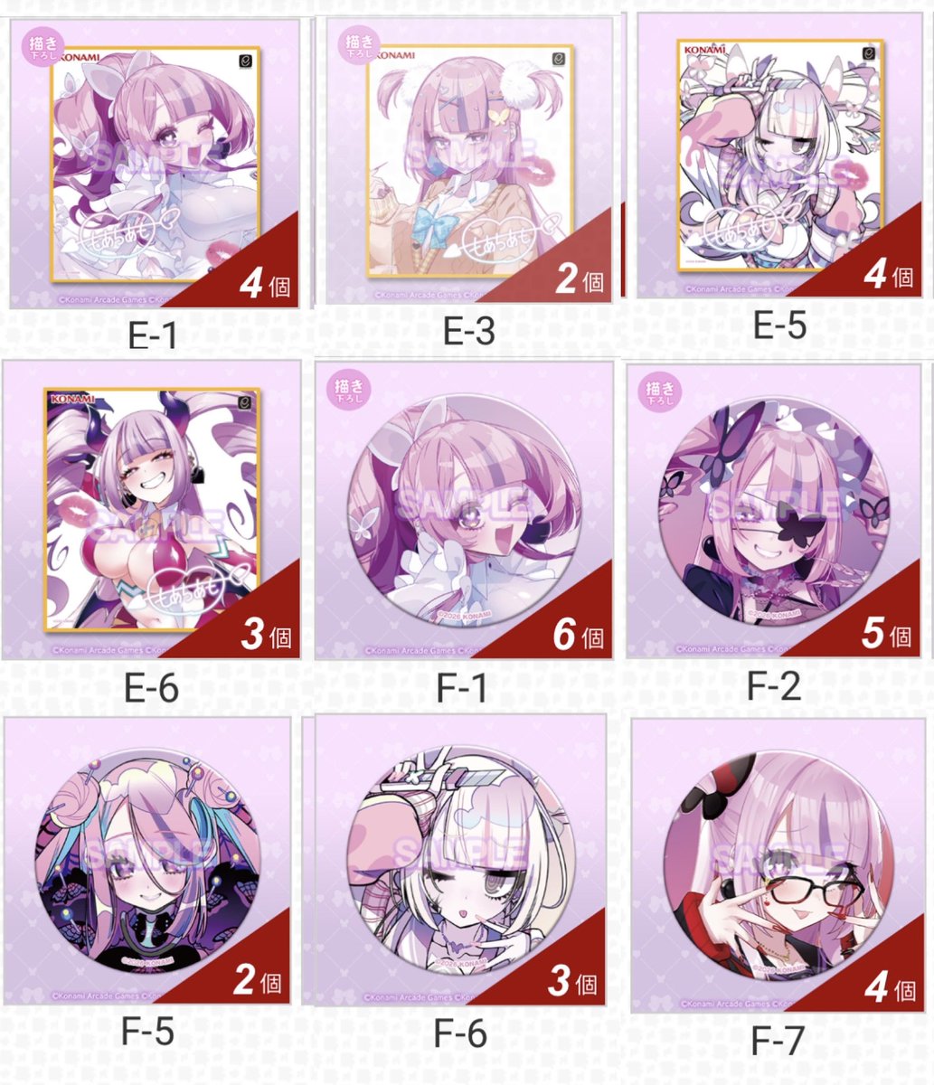 momo_uxu_Spring's tweet photo. 【交換】最愛チアモがいっぱいくじ2
チアモ コナミプレミアムくじ 

求：画像１
譲：画像２〜４

A賞、C賞には複数提供可能です
都内手渡しまたは郵送にて
検索からでもお気軽にお声掛けください🌟
よろしくお願いいたします！ https://t.co/2vTm7tv1Ue