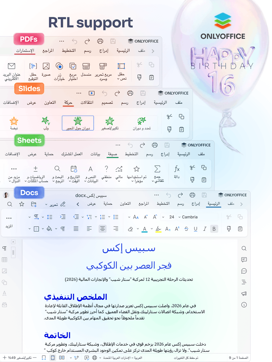 The ONLYOFFICE tweet media
