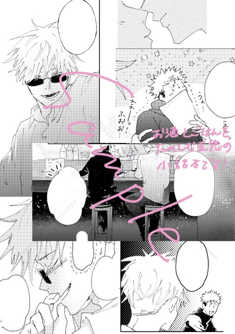 じゅじゅん（じゅん）(@junjutsu_wt) さんのマンガ一覧 | ツイコミ(仮)