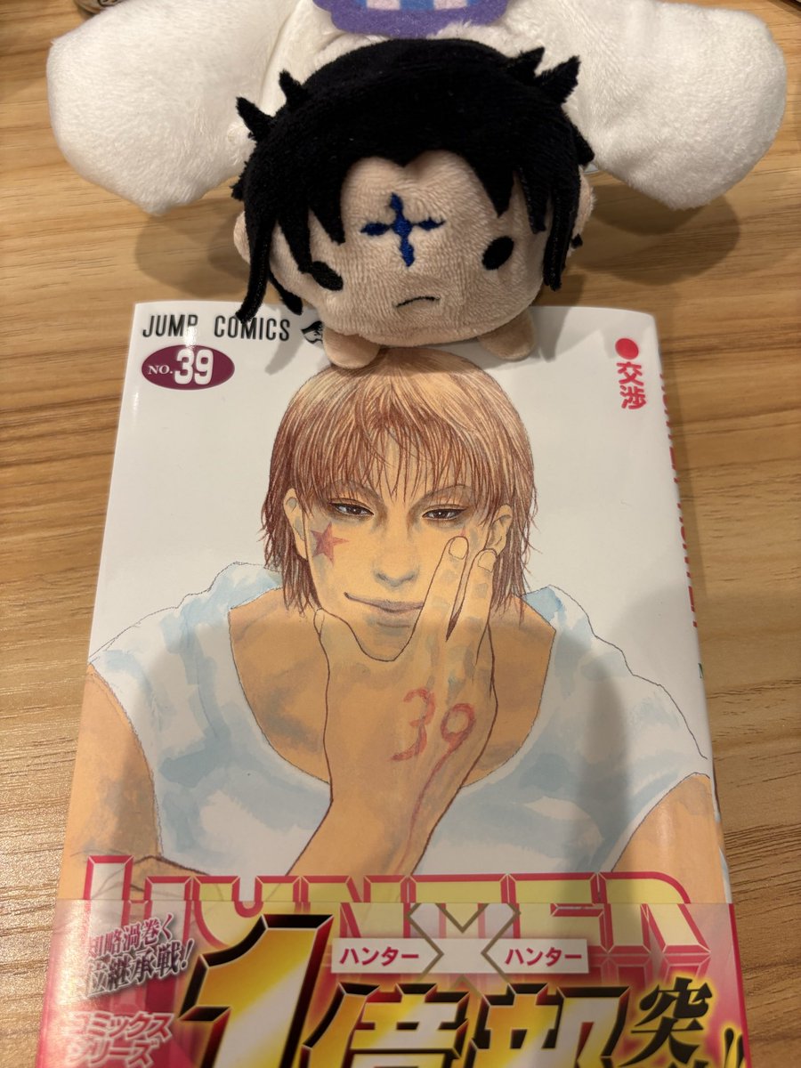 clorosabu's tweet photo. ハンターハンター39巻
開いてすぐ冨樫さんのコメントで泣いちゃった
一部なんかじゃないよ...
大部分を占めてるよ.....🥲🥲🥲🥲🥲
大好きだよ😭 https://t.co/2DDHUvEywR