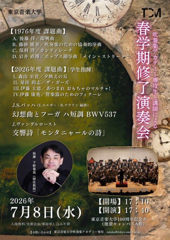 tcm_BandAcademy's tweet photo. 1976年の課題曲と今年の課題曲と50年の月日を聴き比べます。ぜひお越しください！ https://t.co/87puv5CqAi