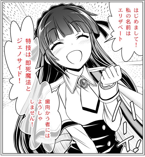 RRR_information's tweet photo. 弊社悪役令嬢と言えば…
（1）フラグは折るものじゃない、物理で叩き割るんだ！
（2）お茶会よりも修羅場が似合う、魔王も裸足で逃げ出す圧倒的ラスボス感。
（3）守られるヒロインではなく、世界を脅かす側の悪役令嬢（※味方です）。
の三拍子が揃っています。
そのくせ、本人はめちゃキュート！　親友の“さすヒロ”聖���との百合風味まで楽しめる。
こんな悪役令嬢を見てみたくないですか？

✨今なら20話まで無料で読めるキャンペーンやっています。（※7/9（木）まで！）
https://t.co/TvhMWflbEb

✨是非1巻から、最新刊10巻まで読み直してみてください。
https://t.co/WObmuU1Zem