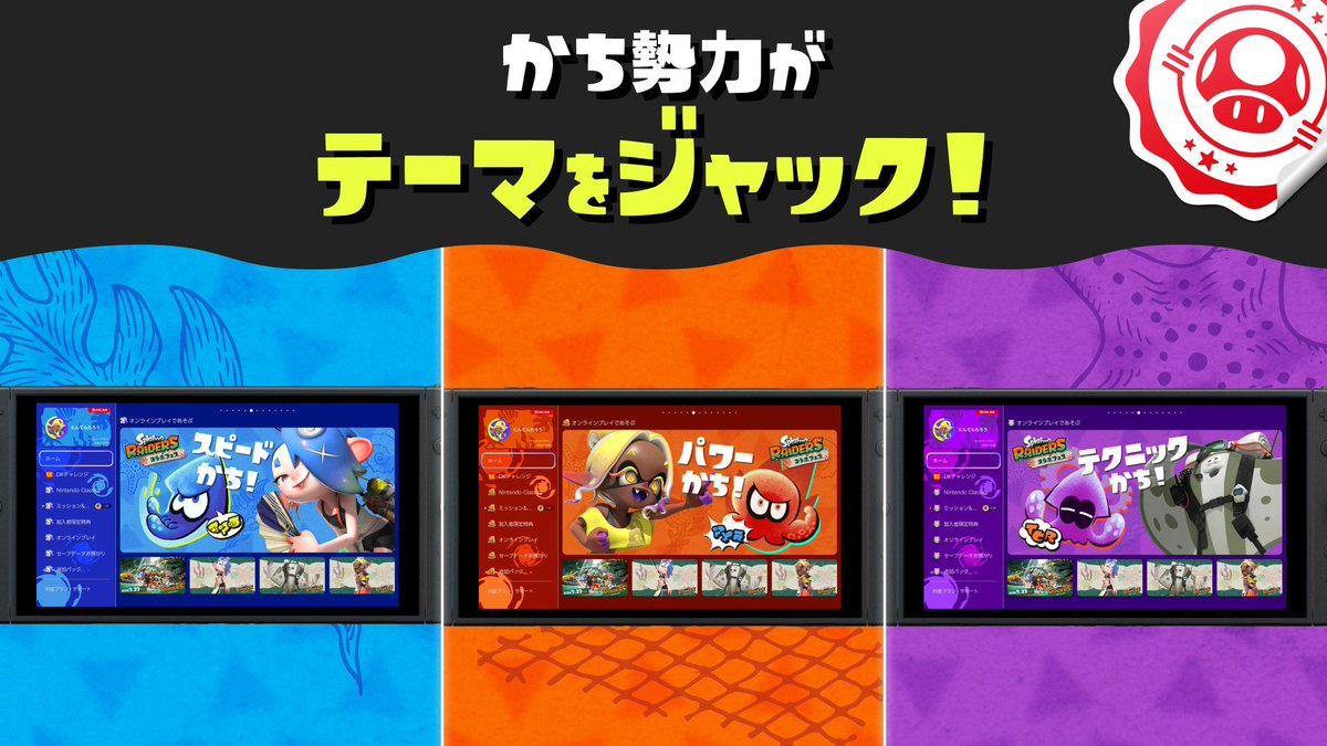chakojousa's tweet photo. #NintendoSwitchOnline　#フェス仕様
今Switchの方のNintendo Switch Online開いたら、フェス仕様になってた🤩 https://t.co/T38ColuxwZ