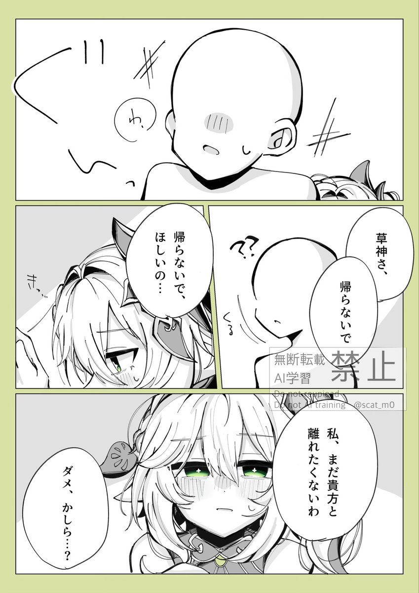 Pami_m0's tweet photo. #gnsnプラス  (🌱) https://t.co/Su7cuHH70e