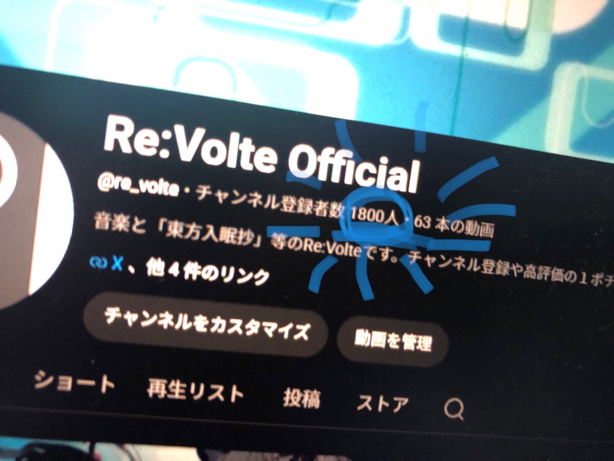 ravy_revolte's tweet photo. Youtubeの方も
チームRe:Volte🎊1800名🎊

Youtube支部も、たくさんの加入と
毎日のご来訪、本当にありがとうございます‼️
https://t.co/8Y9qUZQJ61

最近、6月あたりからは、東方入眠抄1上白沢慧音がすごいめっちゃ聴いてもらってる🥹✨
ありがとう…ありがとう…💐 https://t.co/YMQSAAoG90